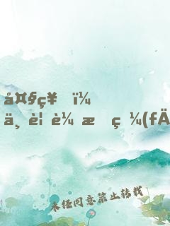大神，不要輕易發(fā)糖！